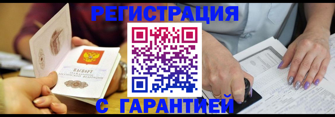 регистрация для школы в Омутнинске