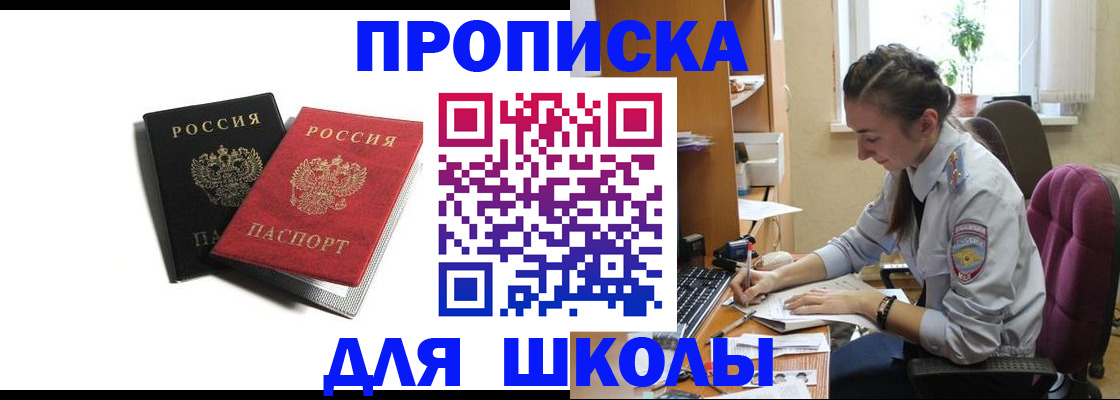 купить прописку в Омутнинске