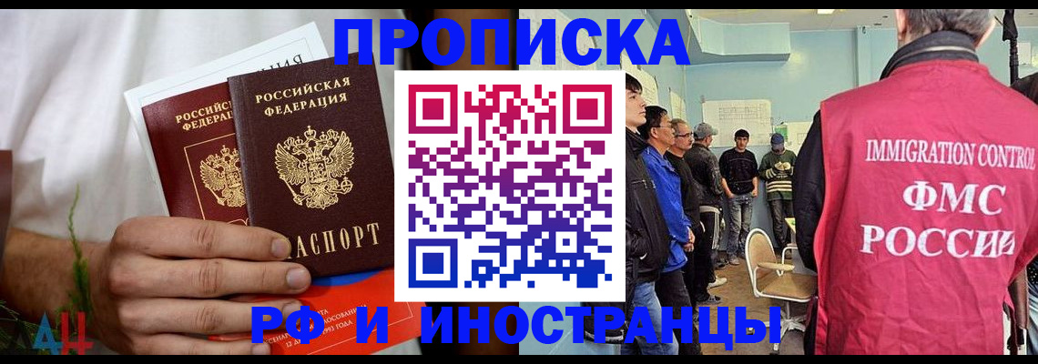 временная регистрация для всех в Омутнинске